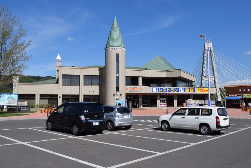 道の駅 スタープラザ 芦別
