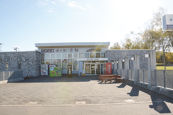 道の駅 忠類