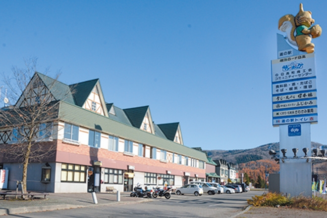 道の駅 樹海ロード日高