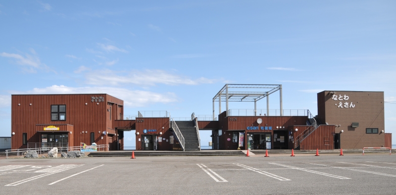 道の駅 なとわ・えさん