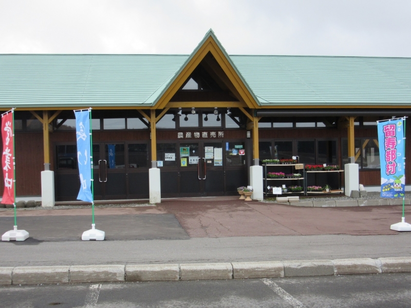 道の駅 230ルスツ