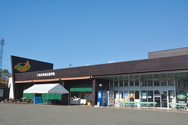 道の駅 夕張メロード