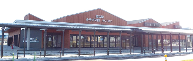 道の駅 みそぎの郷 きこない