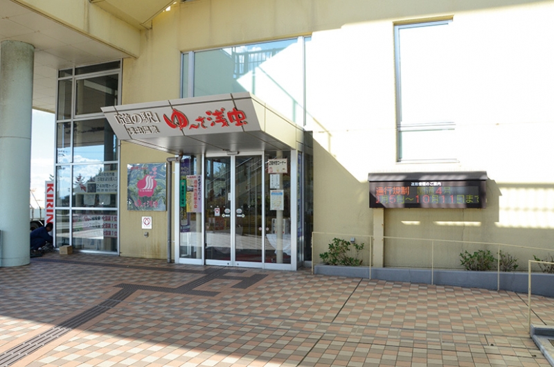 道の駅 浅虫温泉