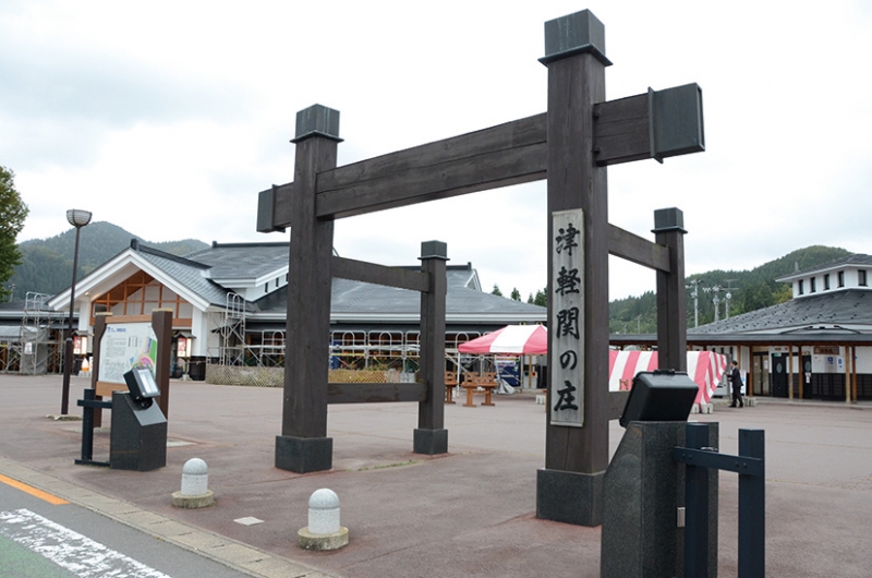 道の駅 いかりがせき