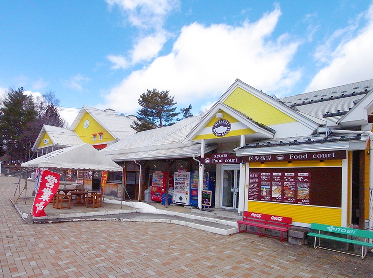 道の駅 区界高原
