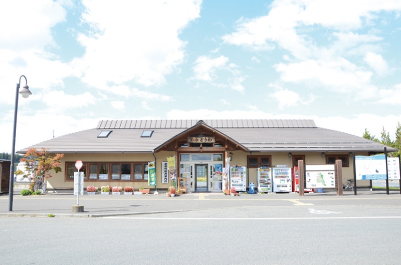 道の駅 とうわ