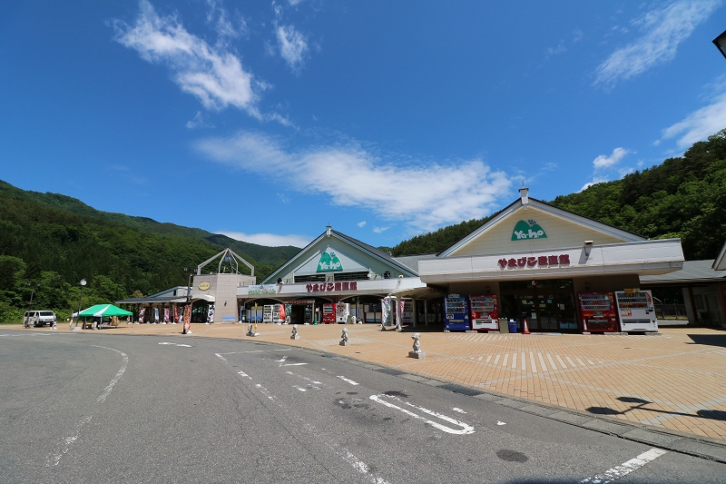 道の駅 やまびこ館