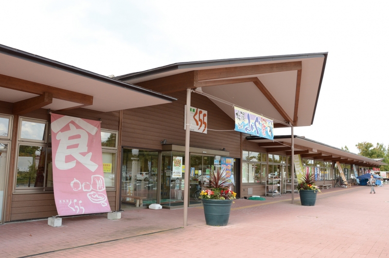 道の駅 てんのう