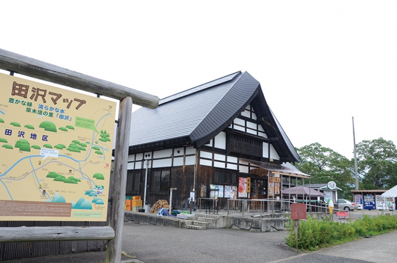 道の駅 田沢