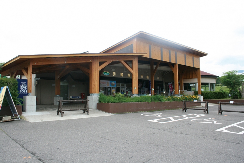 道の駅 羽鳥湖高原