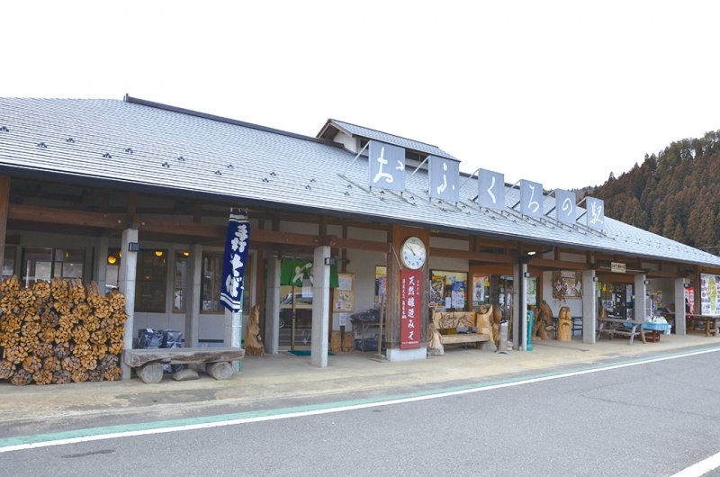道の駅 ふるどの