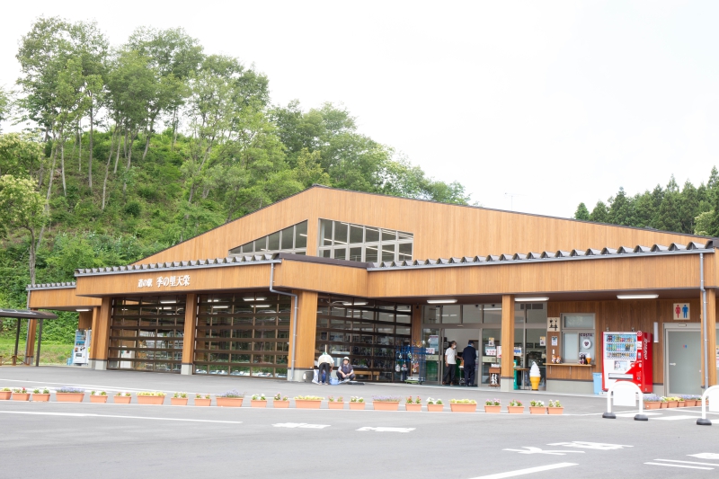 道の駅 季の里天栄