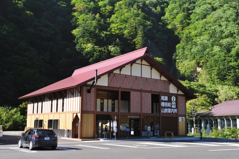 道の駅 尾瀬檜枝岐