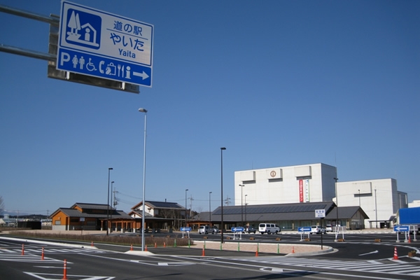 道の駅 やいた