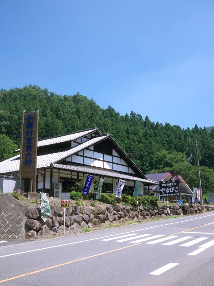 道の駅 くろほね・やまびこ