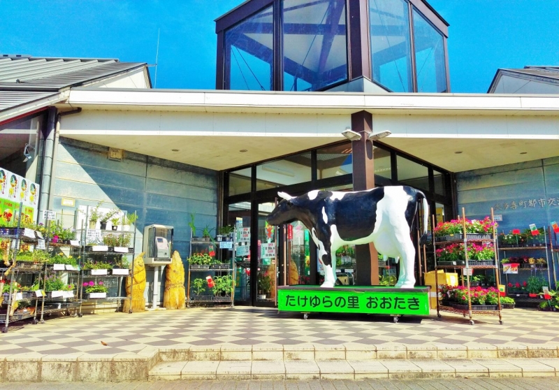 道の駅 たけゆらの里おおたき