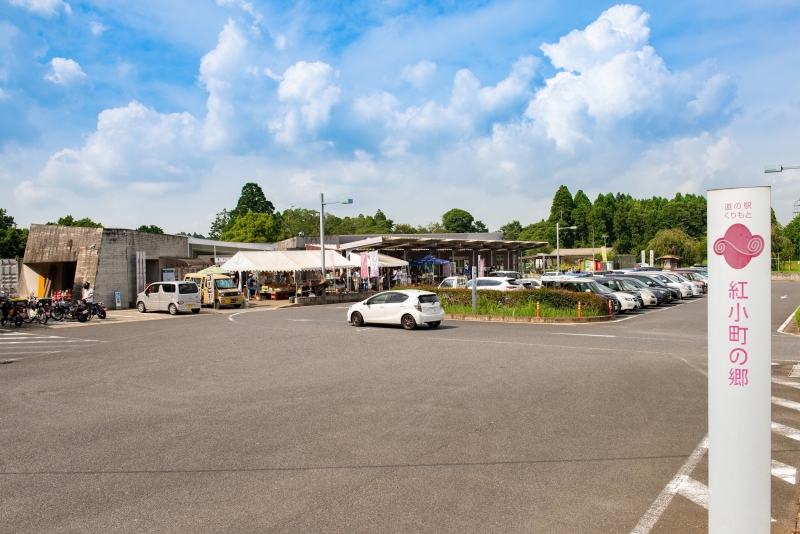 道の駅 くりもと