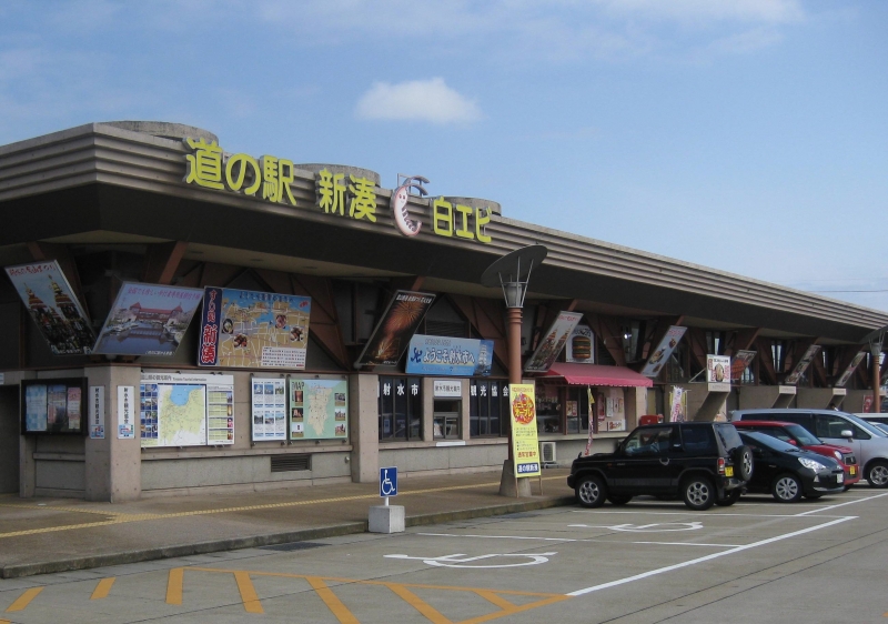 道の駅 カモンパーク新湊