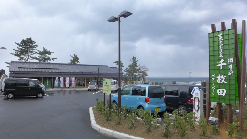 道の駅 千枚田ポケットパーク