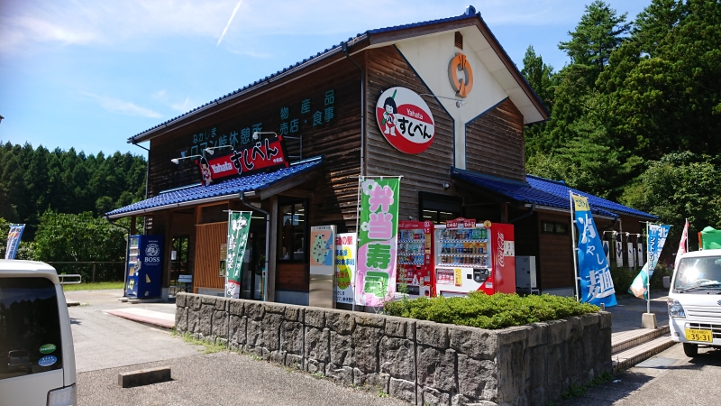 道の駅 なかじまロマン峠