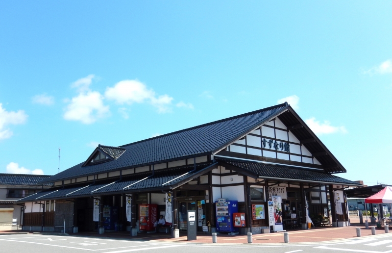道の駅 すずなり