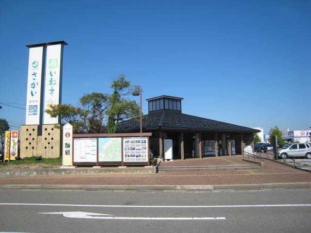 道の駅 さかい