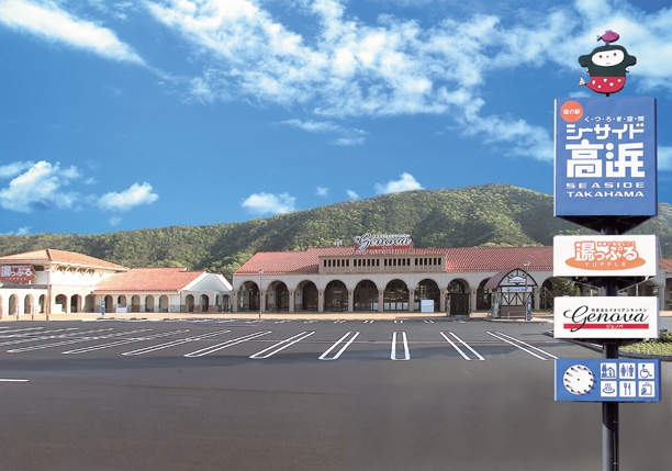 道の駅 シーサイド高浜