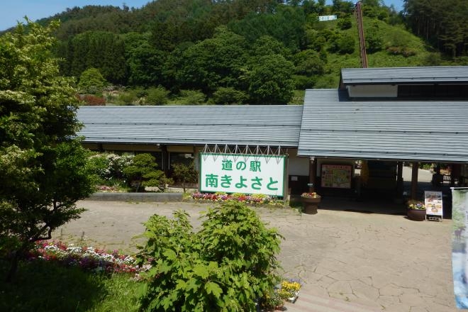 道の駅 南きよさと