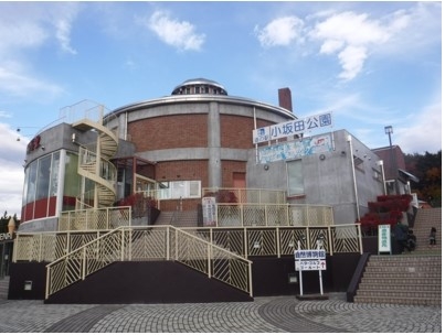 道の駅 小坂田公園