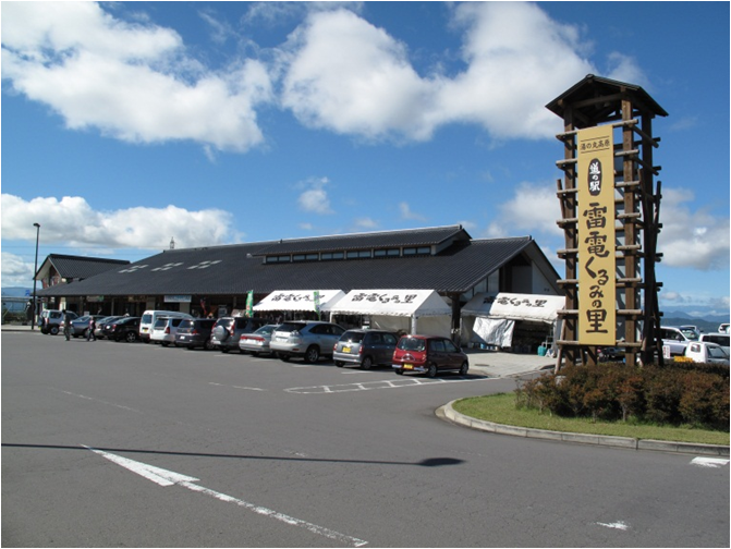 道の駅 雷電くるみの里