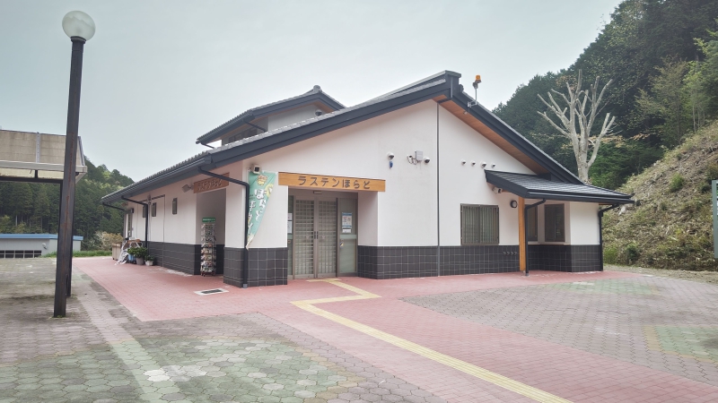 道の駅 ラステンほらど