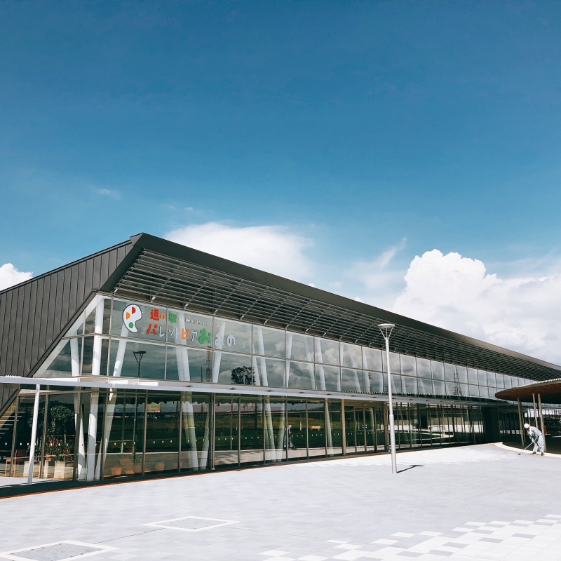 道の駅 パレットピアおおの