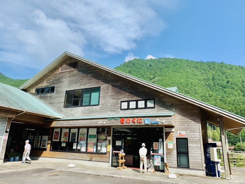 道の駅 熊野きのくに
