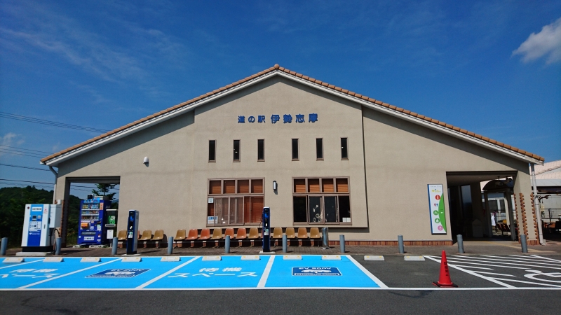 道の駅 伊勢志摩