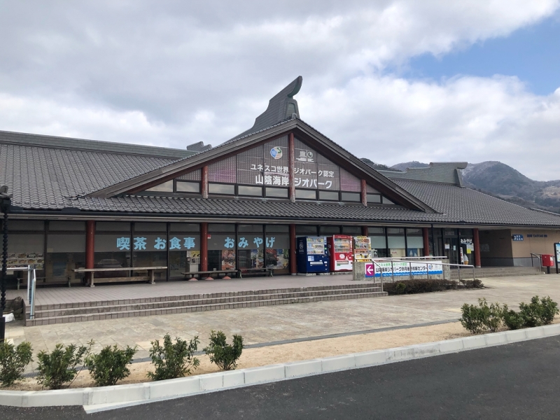 道の駅 てんきてんき丹後