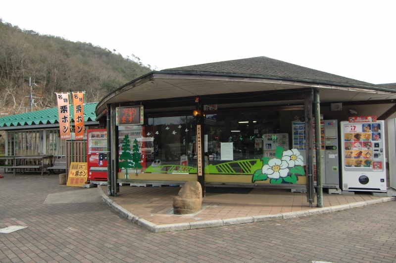 道の駅 瑞穂の里・さらびき