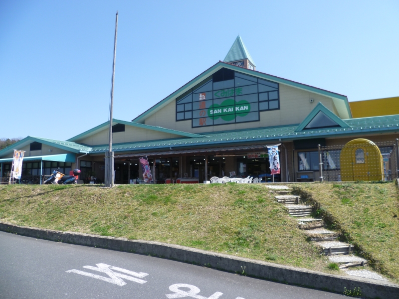 道の駅 くみはまSANKAIKAN