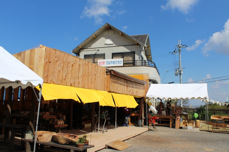 道の駅 ちはやあかさか