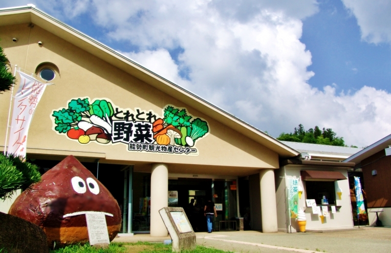 道の駅 能勢（くりの郷）