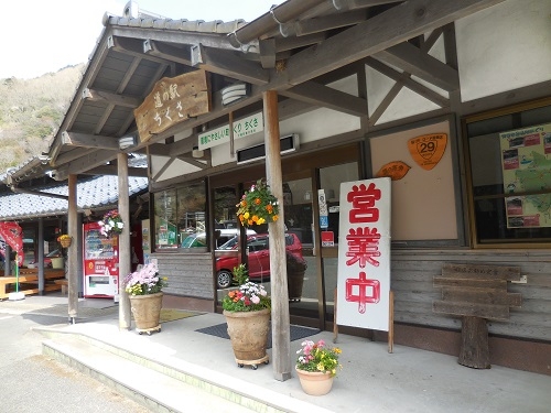 道の駅 ちくさ