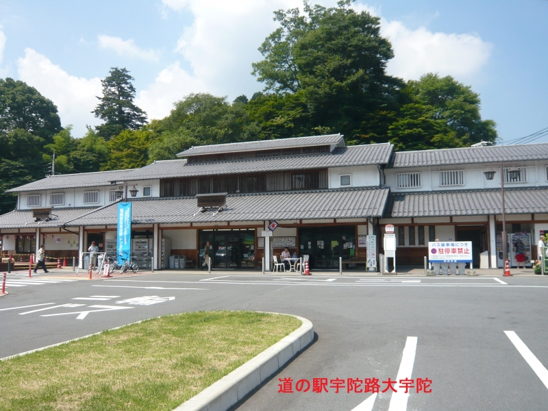 道の駅 宇陀路大宇陀