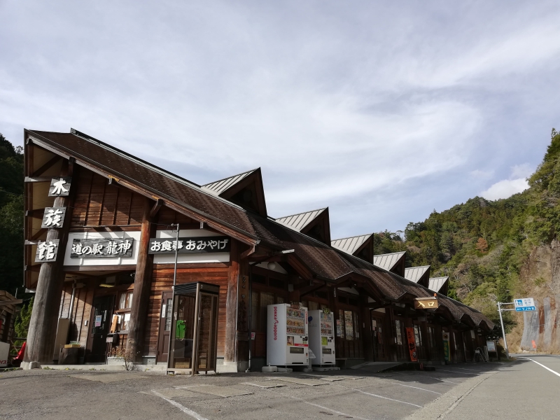 道の駅 龍神