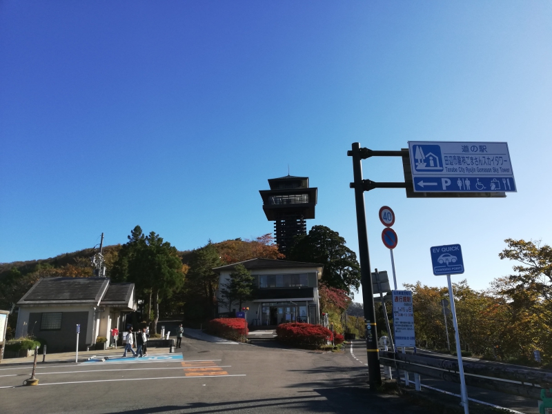 道の駅 田辺市龍神ごまさんスカイタワー