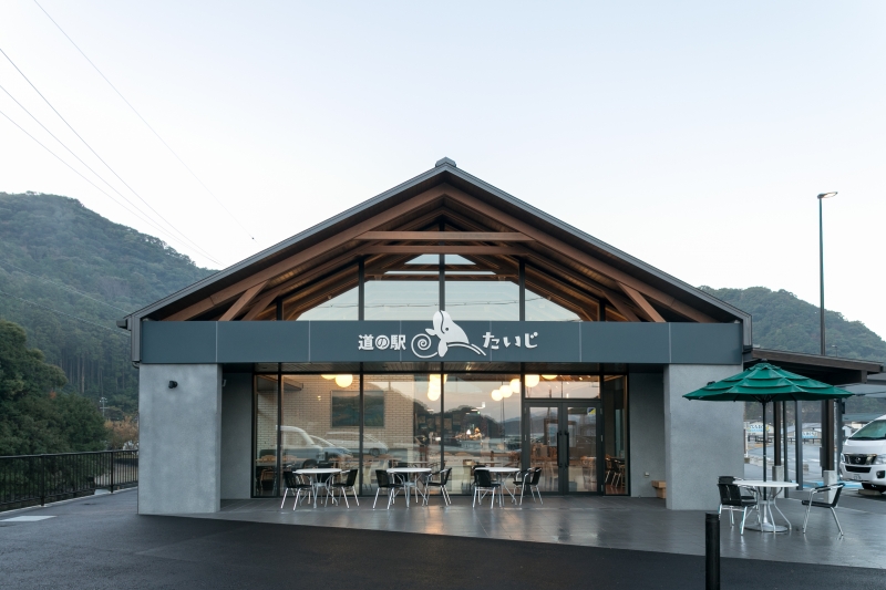 道の駅 たいじ