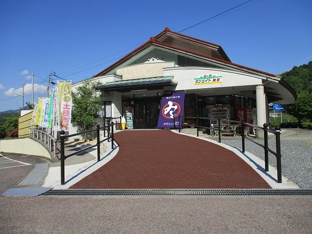 道の駅 サンエイト美都