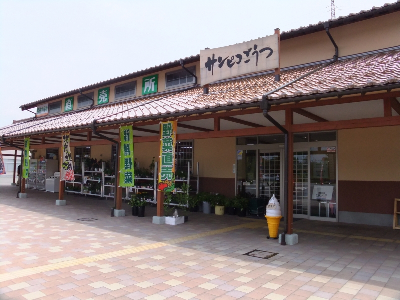 道の駅 サンピコごうつ