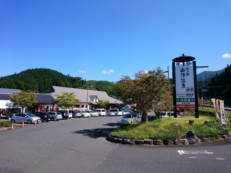道の駅 奥津温泉