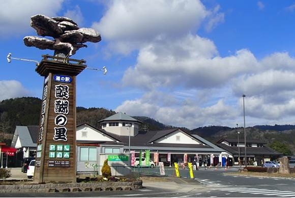 道の駅 醍醐の里