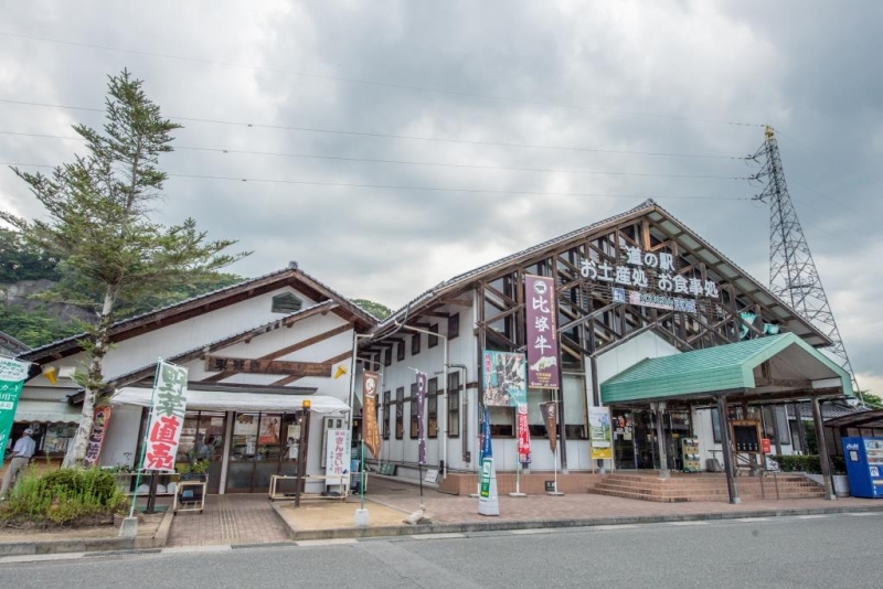 道の駅 遊YOUさろん東城